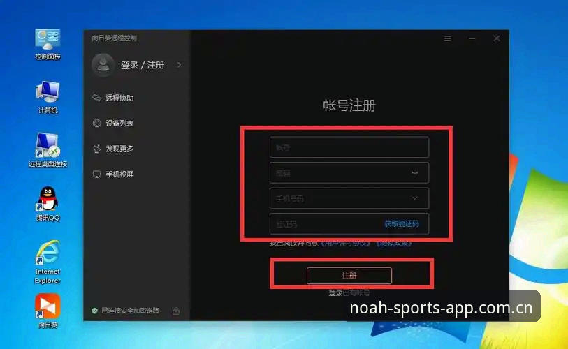 诺亚体育官网登录入口使用教程：从注册到安全操作的完整指南