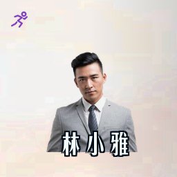 林小雅