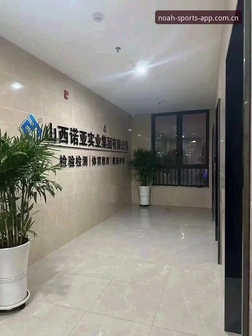 诺亚体育安全评测：新手用户完整使用指南